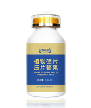 植物硒片压片糖果